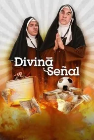 مداخله الهی (Divine Intervention)