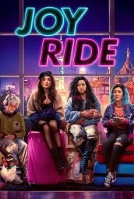 جوی راید (Joy Ride)