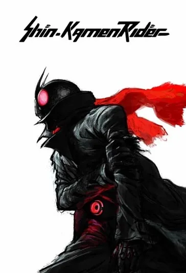 شین کامن رایدر (Shin Kamen Rider)