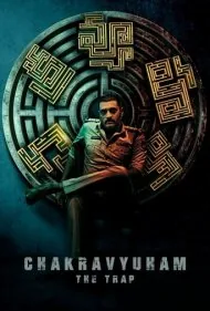 چاکراویهام: تله (Chakravyuham: The Trap)