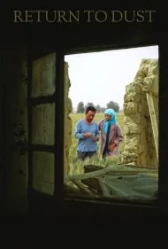 بازگشت به خاک (Return to Dust)