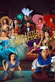 ده معشوقه بی ارزش (Ten Little Mistresses)