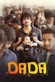 دادا (Dada)