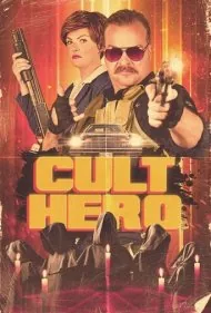 قهرمان فرقه (Cult Hero)