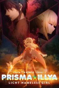 خط سرنوشت کالید پریسمیا ایلیا (Fate kaleid liner Prisma Illya)