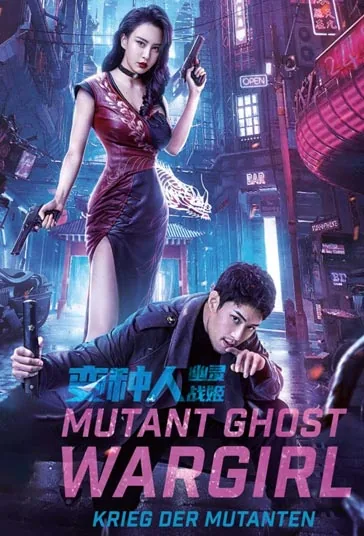 دختر جنگجو جهش یافته (Mutant Ghost Wargirl)